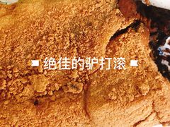 -清真·白记年糕(牛街北口店)