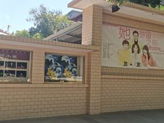 -北京人艺戏剧博物馆