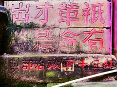 -恩阳古镇