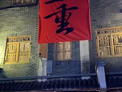 -盟重烧烤(高正街店)