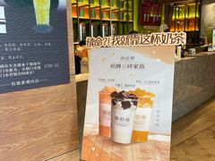 -幸福侯彩擂·奶茶