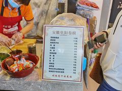 -安徽阜阳卷馍(西单店)