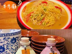 -先启半步颠小酒馆(虹桥龙湖天街店)