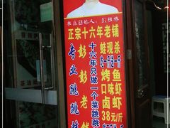 门面-专业跳跳蛙·彭彭老铺(步行街店)