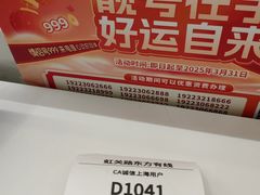 -东方有线(虹关路营业厅)