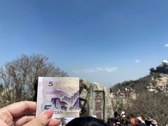 -泰山风景名胜区