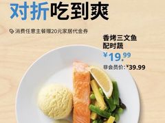 -宜家家居(四元桥商场店)