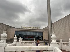 -湖南省地质博物馆