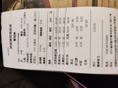 账单-陈麻婆豆腐总店