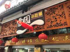 -雪园小吃部(天桥商场店)