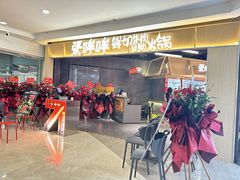 -张哞哞·鲜切牛肉自助火锅(高德置地店)