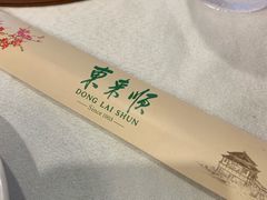 -东来顺饭庄(王府井步行街店)