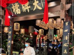 -南京大牌档(济南万象城店)