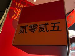 -PAGEONE(北京坊店)