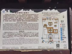 -须弥福寿之庙