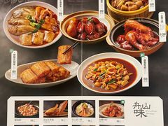 -原製原味(普陀山磐龙店)