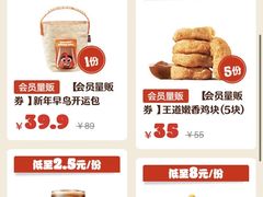 -汉堡王(财富广场店)