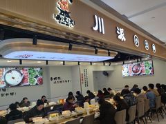 -西火火·川派小火锅(西溪银泰店)