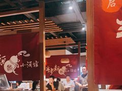 大堂-先启半步颠小酒馆(常熟万达广场店)