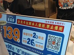 -素满香·全民食养自助(长宁龙之梦店)