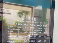 -福奈特洗衣·洗鞋·奢侈品护理(长阳路店)