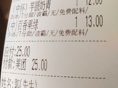 账单-茉沏(繁花中心店)