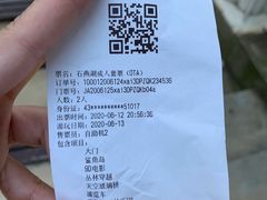 -石燕湖生态旅游景区