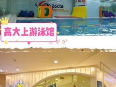 -小小王国亲子游泳俱乐部(锦辉中心)