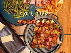 -耶里夏丽·丝路新疆菜·清真食品(徐汇南丹东路臻选店)