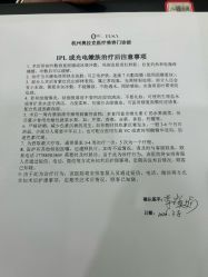 -杭州奥拉克医疗美容门诊部