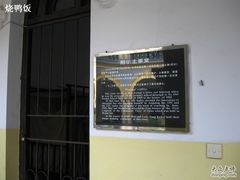 -湖南省立第一师范学校旧址