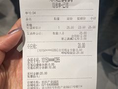 账单-果之满满鲜榨果汁(科技产业大厦店)