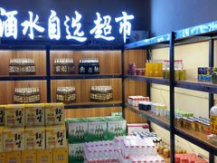 -五彩凉山自助西昌烧烤(柳翠路店)