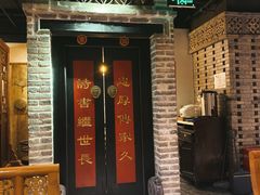 门面-局气 烤鸭·北京菜(光华路店)