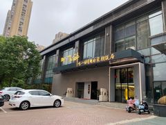 门面-毗陵醉·黑钻(湖塘店)
