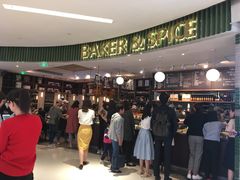 等位区-BAKER&SPICE(国金中心商场店)
