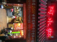 -阿水狮猪脚大王(台中公园店)