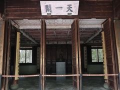 -天一阁博物院