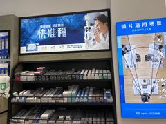 -浙文眼镜(清江西路店)