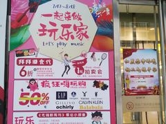 -万达广场(无锡滨湖店)