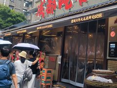 -成都吃客(奎星楼店)