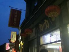 -鲜鱼口老字号美食街
