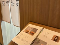 -奈雪茶院·茶室茶馆(广州粤海天地店)