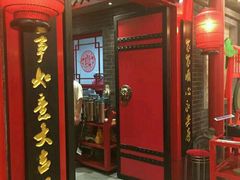 门面-满园春饼(宜昌万达店)