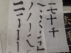 -秦汉胡同国学书院(天溢分馆)