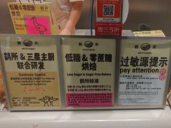 -鹤所·低糖零蔗糖烘焙(长楹店)