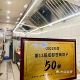 木姜子五花肉让我惊艳！