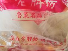 -老牌坊鲁菜名店(宽厚里店)