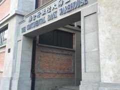 -上海四行仓库抗战纪念馆