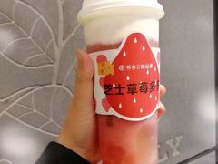 -书亦烧仙草(思进大厦店)